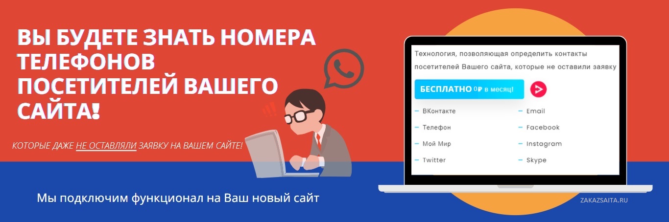 подарок к заказу сайта