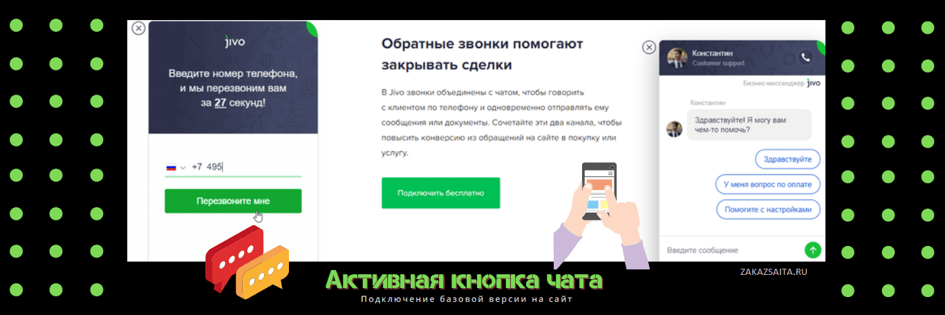 подарок к заказу сайта
